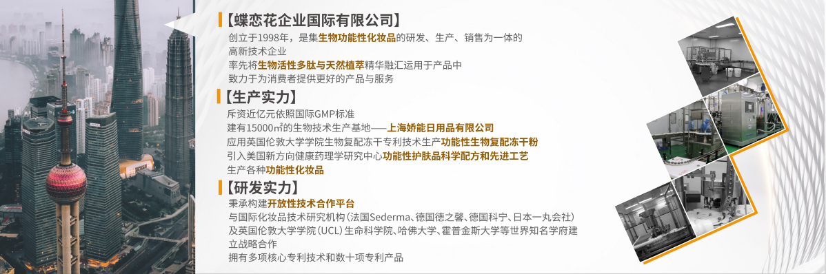 来场秋日的约会！蝶恋花与您相约广州美博会