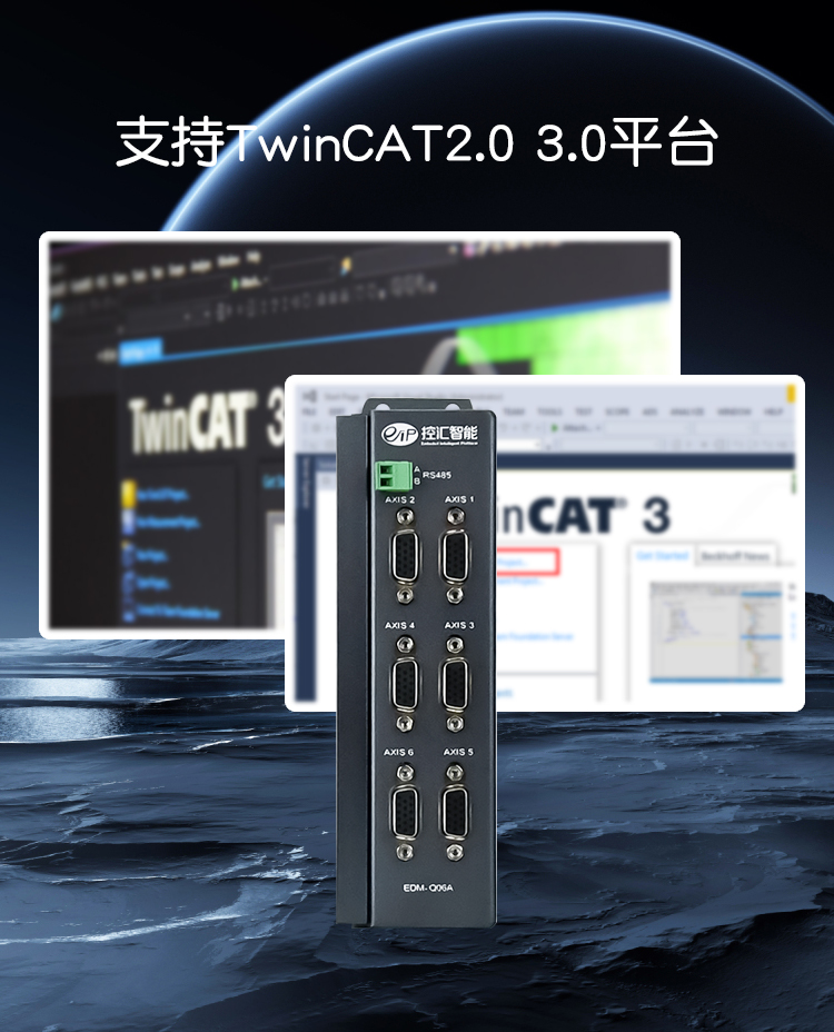 EDM-Q06A工业以太网EtherCAT总线运动控制卡（6轴）