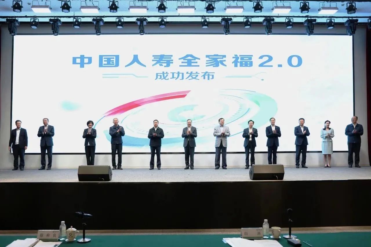 中国人寿召开改革发展研讨会暨首届科技创新大会