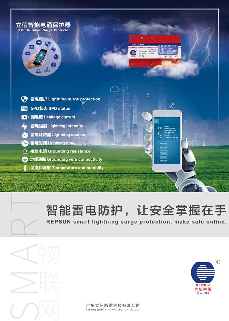 邀请函——立信防雷邀您共赴2023北京国际风能展览会！展位号E4-E448