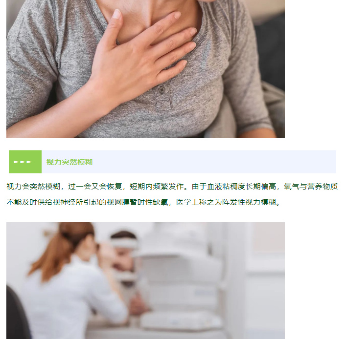 警惕！如果你有这 4 个表现可能是「血稠」，快来自查→