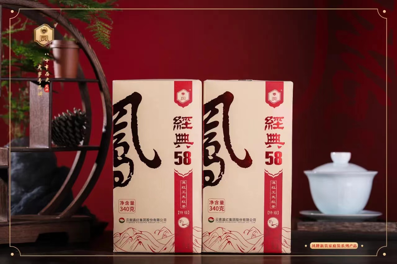 凤牌红茶-“经典58”