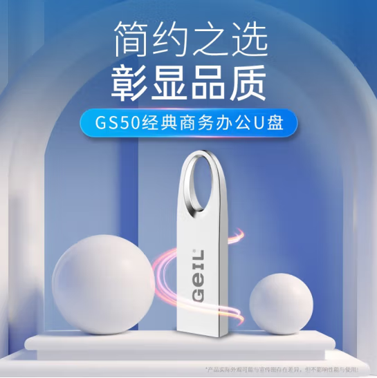 金邦GS50金属迷你u盘USB2.0