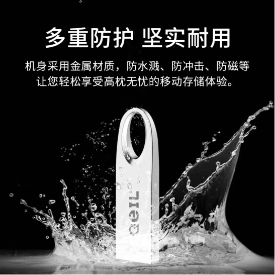 金邦GS50金属迷你u盘USB2.0