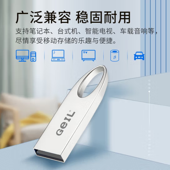 金邦GS50金属迷你u盘USB2.0