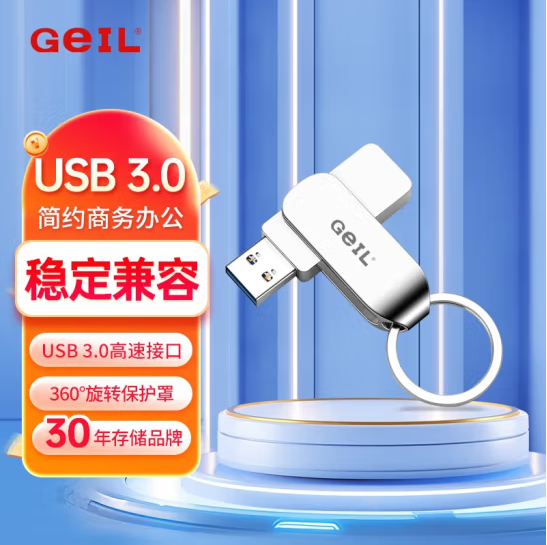 金邦GH310 U盘 USB3.0金属外壳