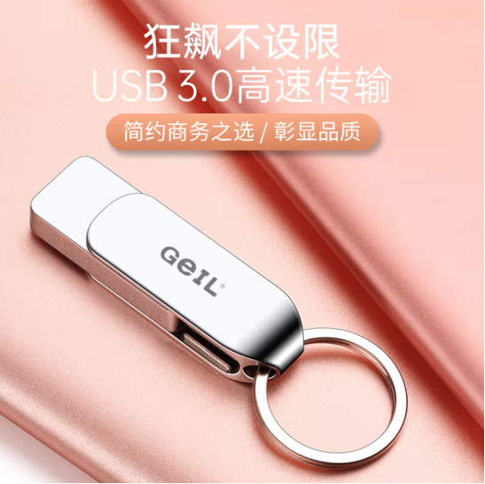 金邦GH310 U盘 USB3.0金属外壳