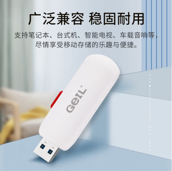 金邦GH320高速U盘USB3.2