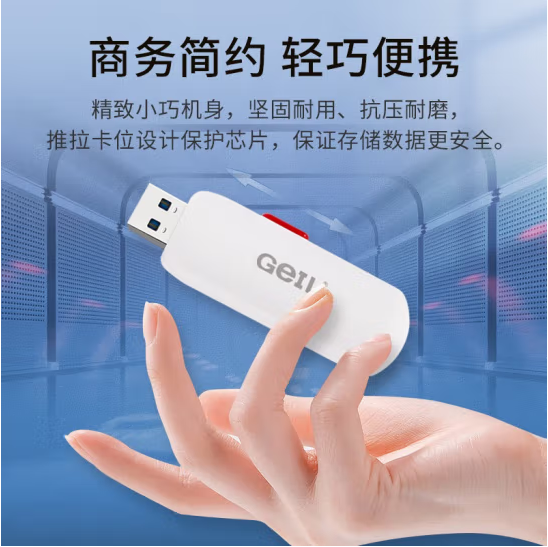 金邦GH320高速U盘USB3.2