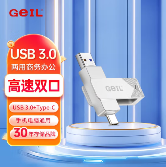 金邦GP100 USB3.0+Type-c双接口手机U盘金属外壳