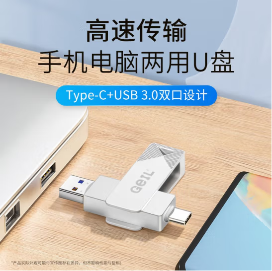 金邦GP100 USB3.0+Type-c双接口手机U盘金属外壳