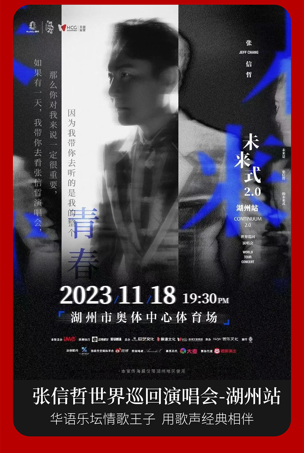 门票开售|2023葆蒂兰国际集团会员嘉年华门票全面开售！附购票通道↘