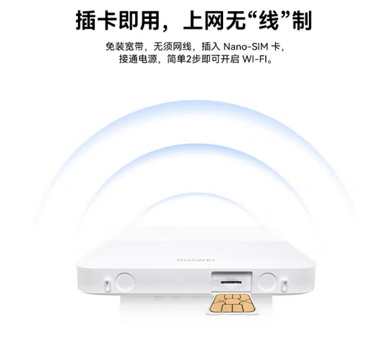 华为B320-820 WIFI插卡4G全网通路由器