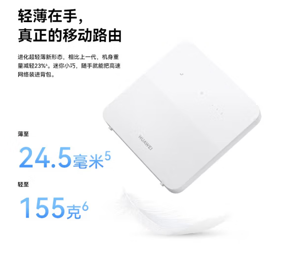 华为B320-820 WIFI插卡4G全网通路由器