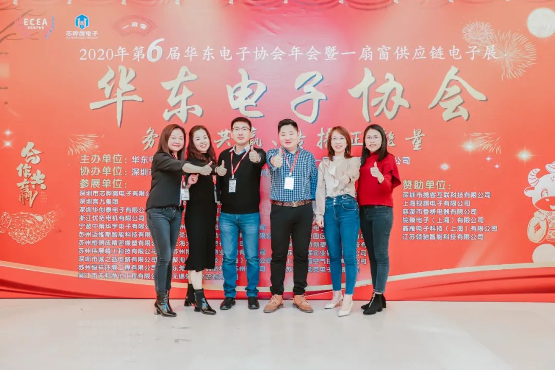 强强联合,合作共赢|芯晔微电子与华东电子协会签署战略合作协议 强强联合,合作共赢|芯晔微电子与华东电子协会签署战略合作协议