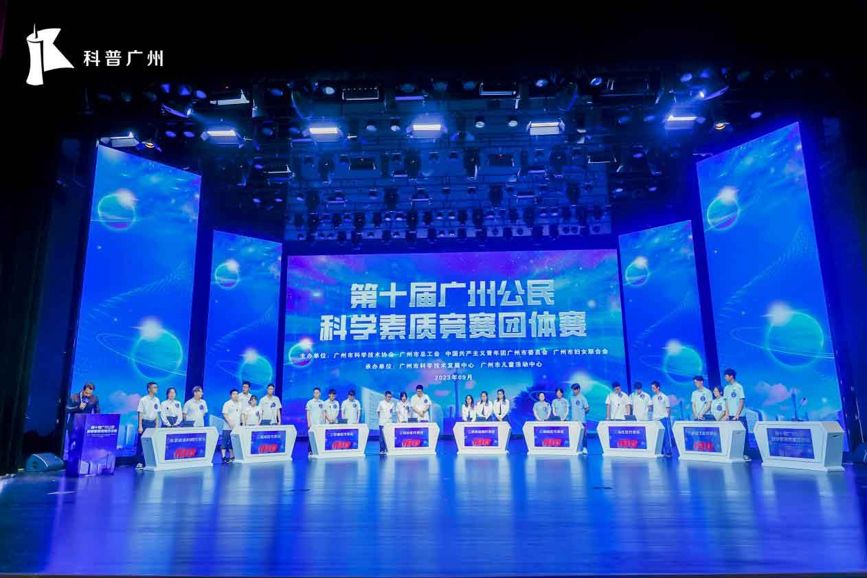 喜报！我司组队参加第十届广州公民素质竞赛斩获佳绩！