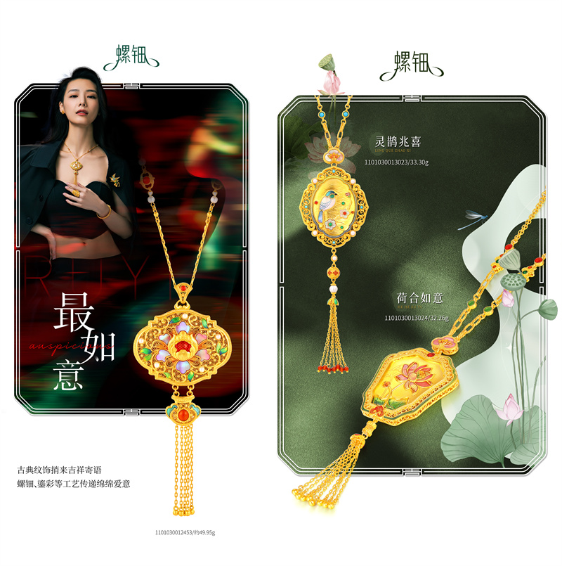 千年古韵传承!螺钿风靡中外时尚圈 千年古韵传承!螺钿风靡中外时尚圈