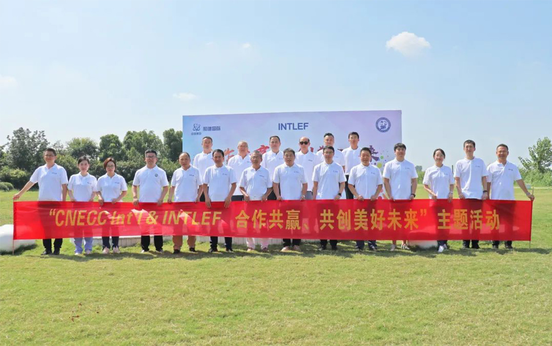 和建國際·INTLEF·中國石油大學(華東)“合作共贏、共創美好未來”主題活動圓滿舉辦！