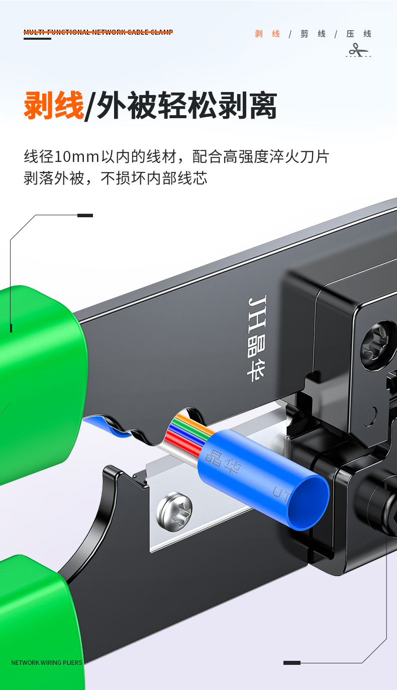 【P700单用】晶华单用网钳工程版