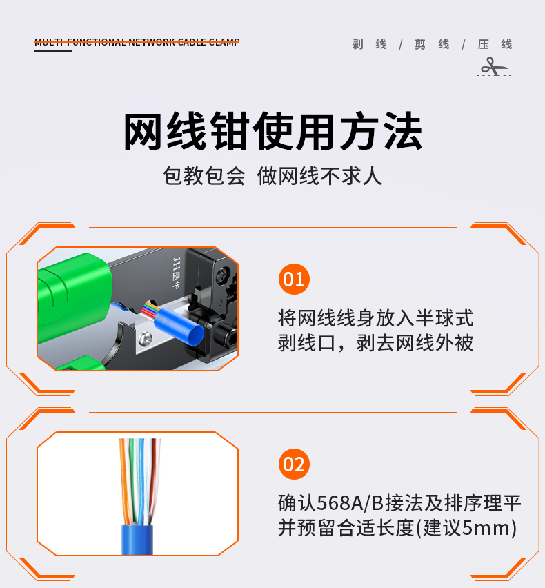 【P700单用】晶华单用网钳工程版