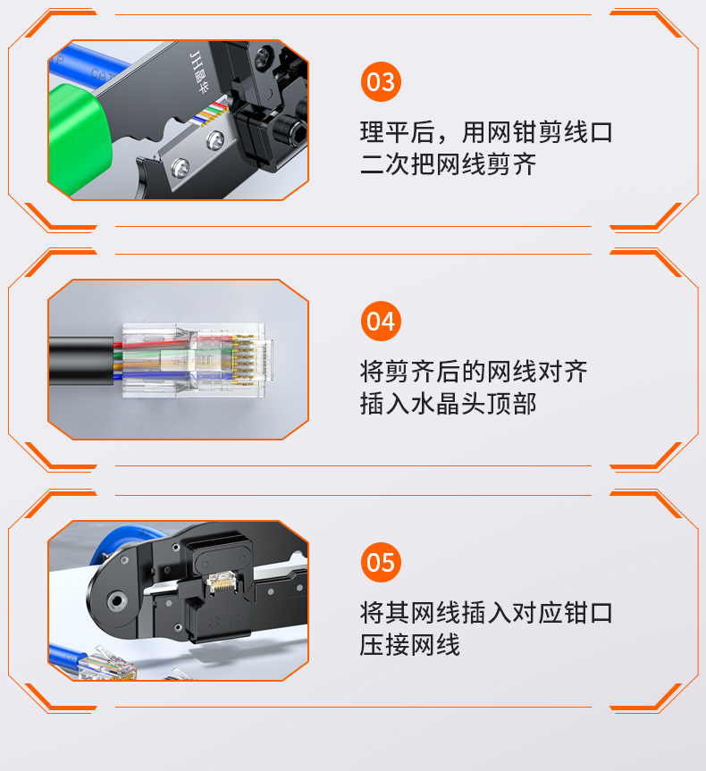 【P700单用】晶华单用网钳工程版