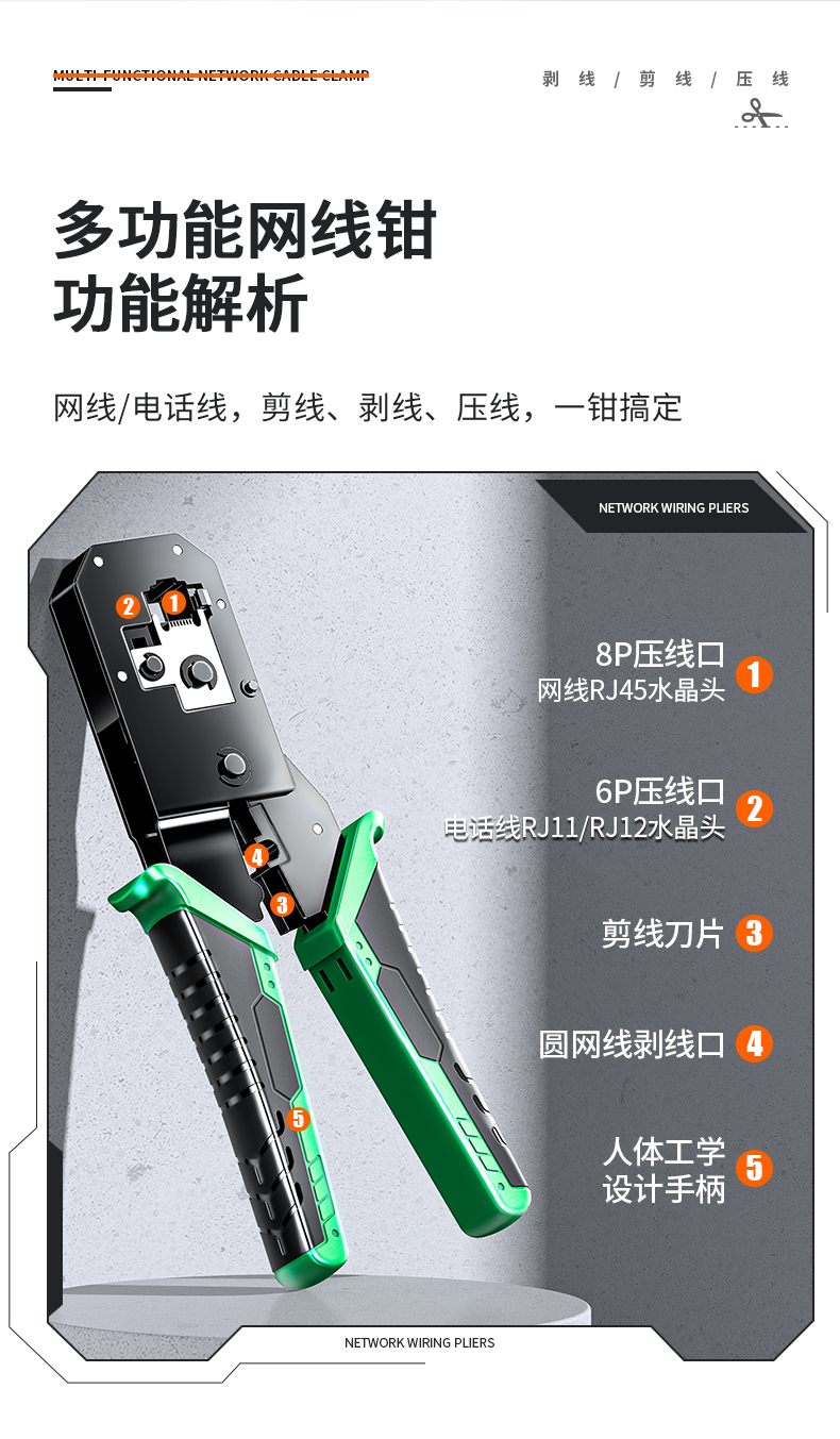 【P703双用】晶华双用网钳工程版（双色模防滑手柄）