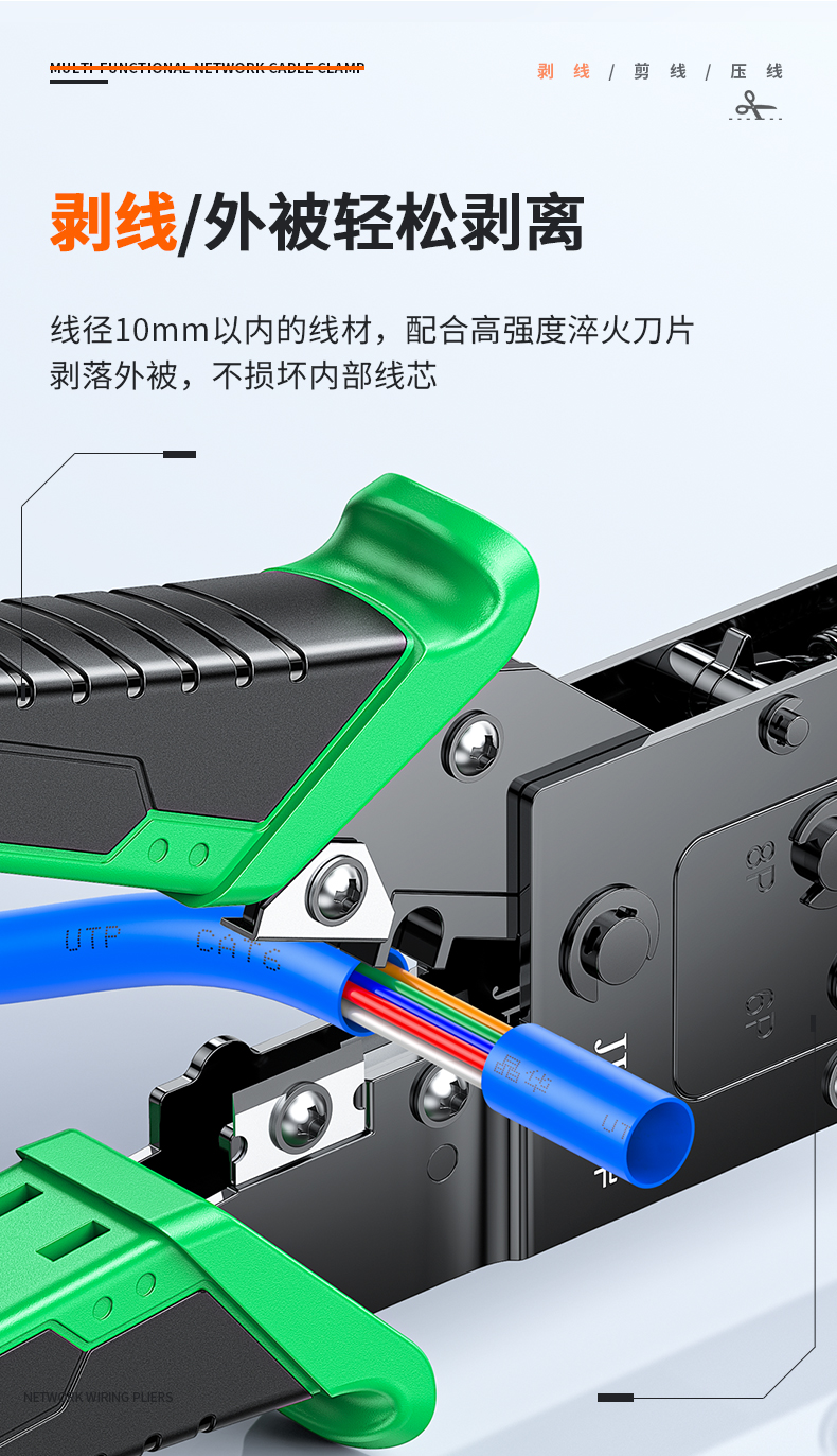 【P703双用】晶华双用网钳工程版（双色模防滑手柄）