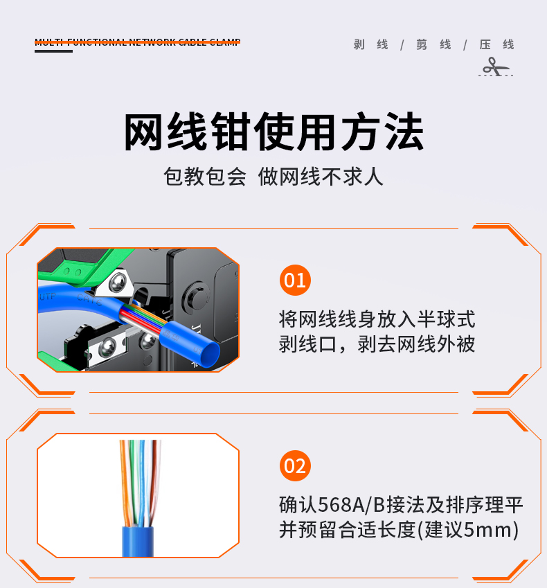 【P703双用】晶华双用网钳工程版（双色模防滑手柄）