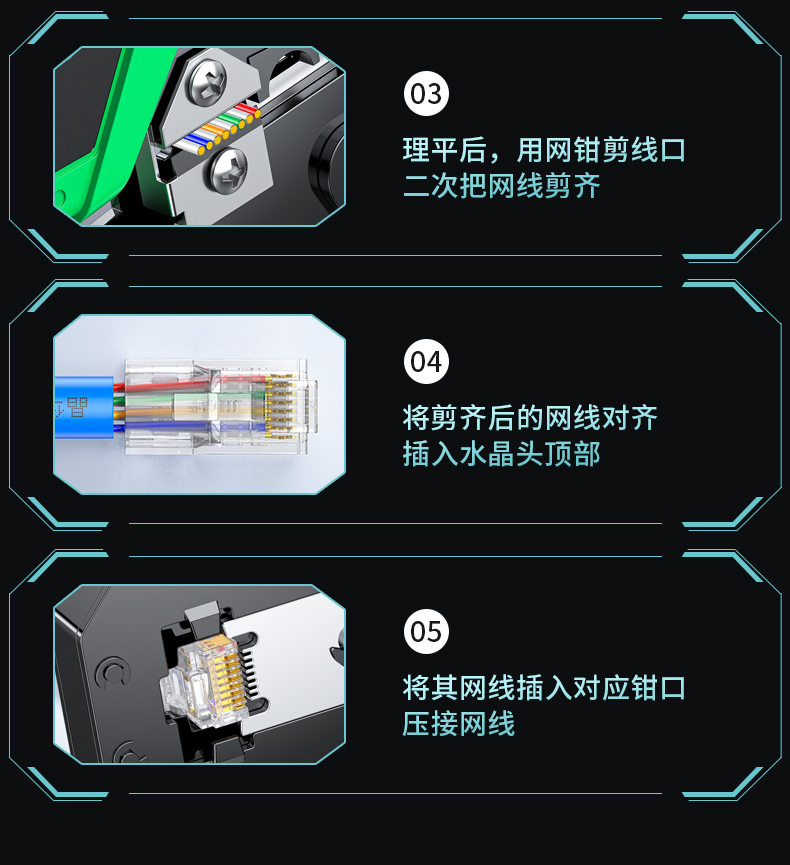 【P705三用】晶华三用网钳  电话线/网线（双色模防滑手柄）