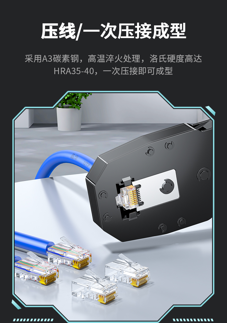 【P705三用】晶华三用网钳  电话线/网线（双色模防滑手柄）