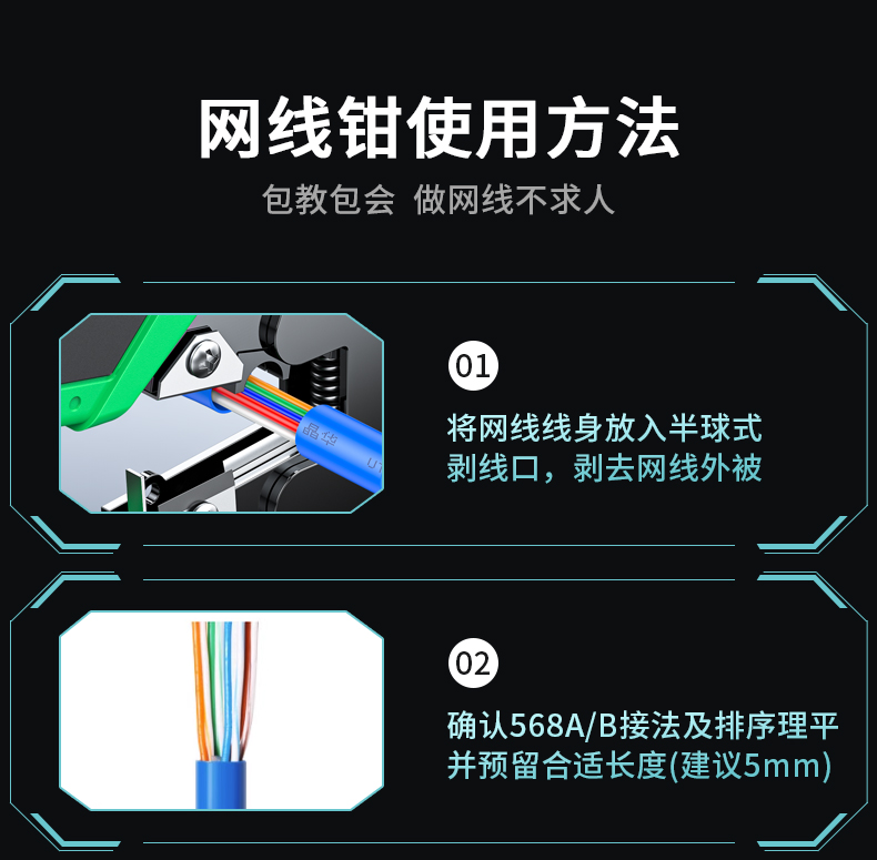 【P705三用】晶华三用网钳  电话线/网线（双色模防滑手柄）