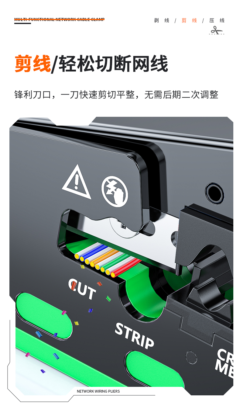 【P707】晶华七类网钳（超五类/六类/七类/八类网线.电话线通用）