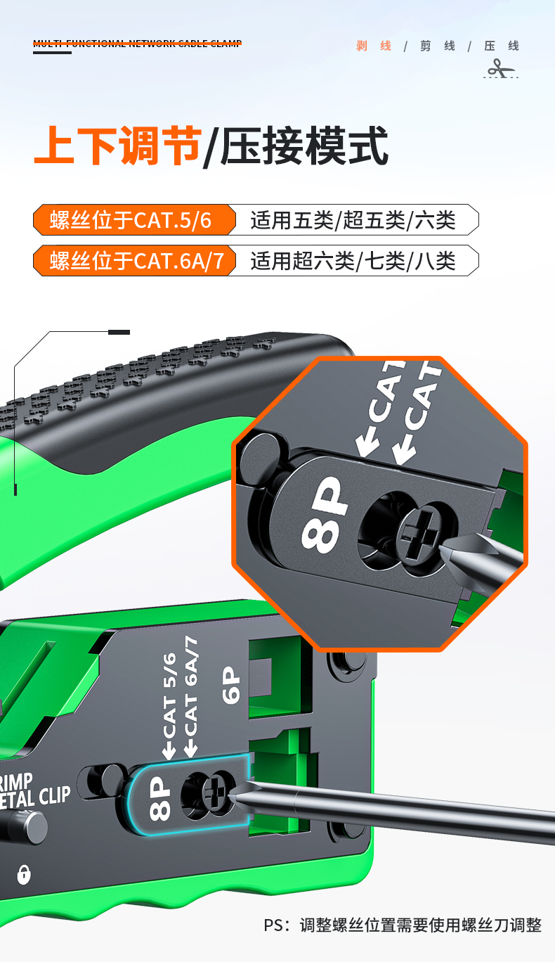 【P707】晶华七类网钳（超五类/六类/七类/八类网线.电话线通用）