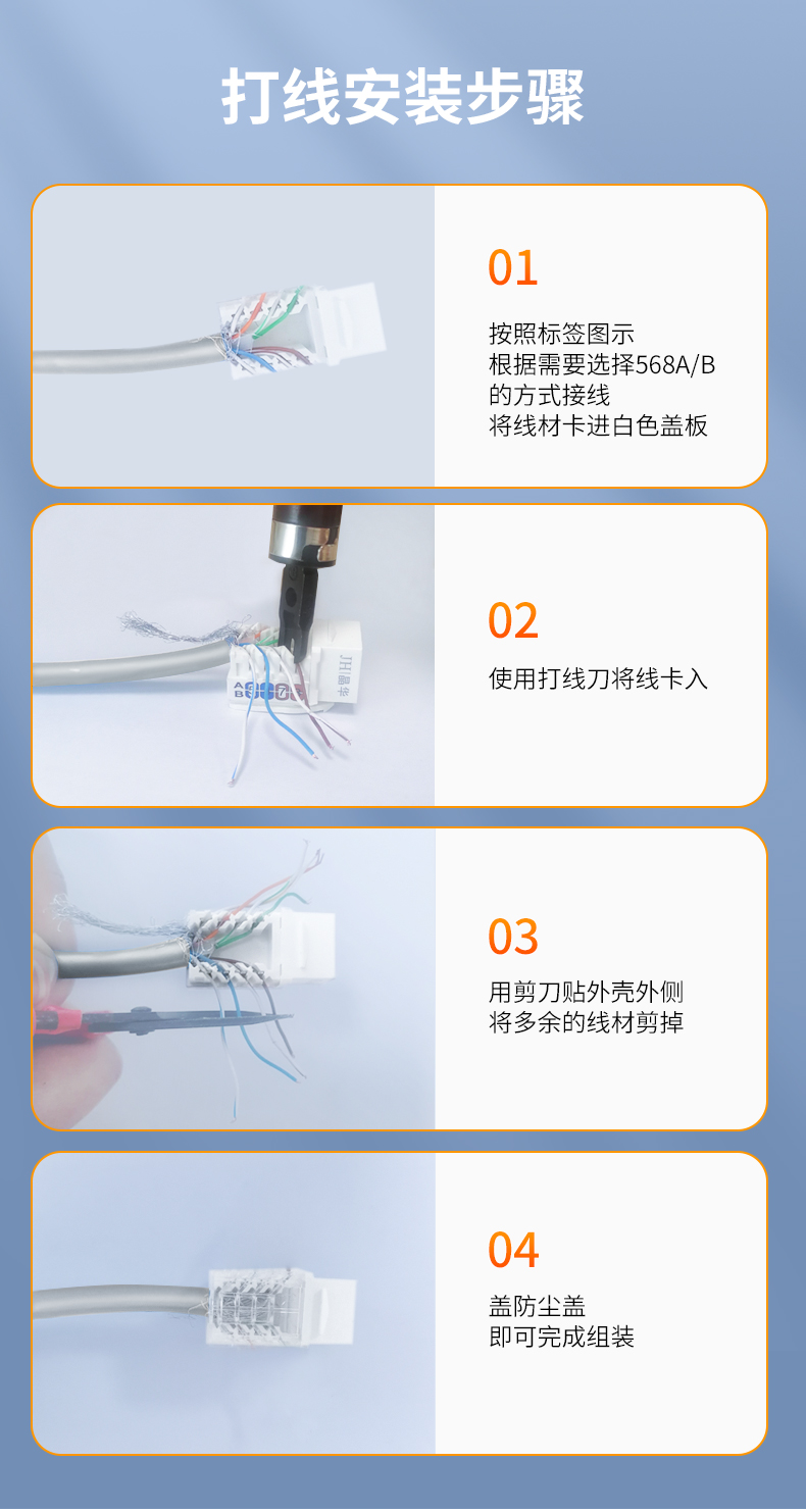 【P800超五类】晶华超五类模块百兆网络模块 福禄克过测试