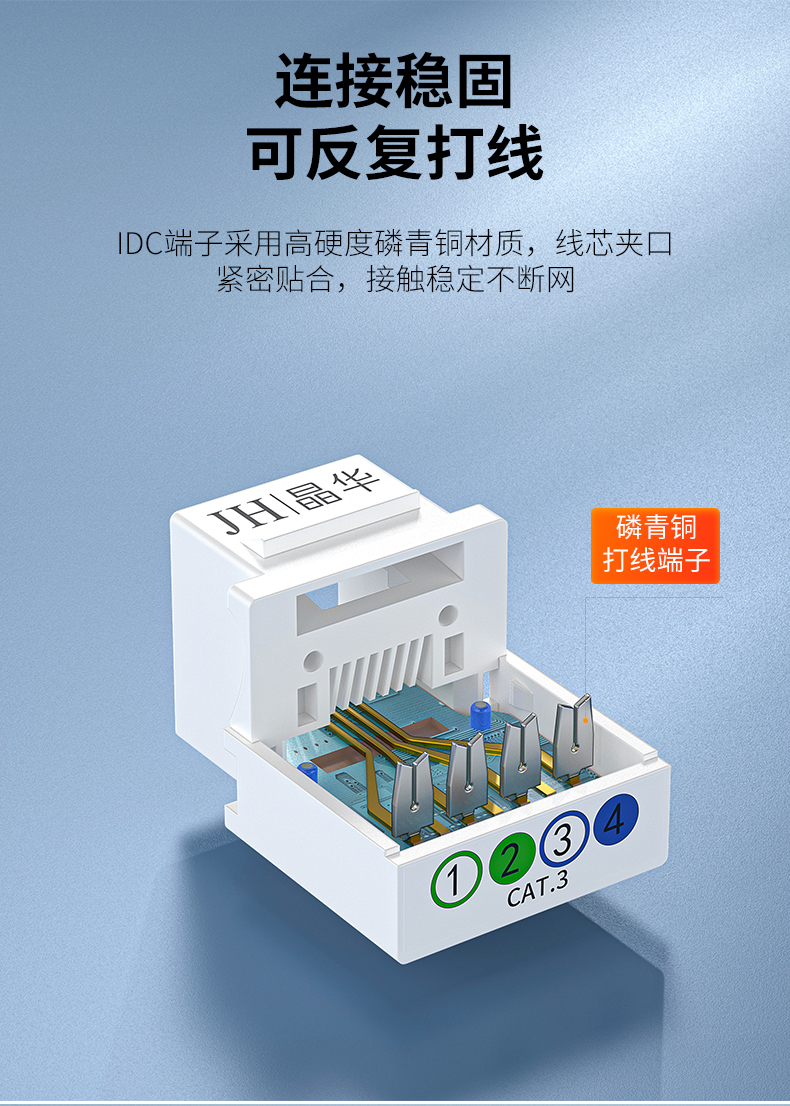 【P816电话免打】晶华电话模块免打模块 福禄克过测试