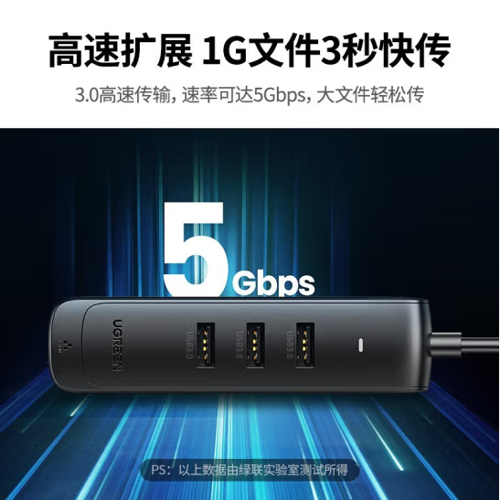 绿联50627 一拖四Type-C转RJ45千兆网卡+3口USB3.0集线器