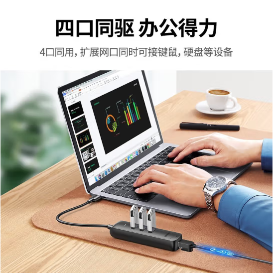 绿联50627 一拖四Type-C转RJ45千兆网卡+3口USB3.0集线器