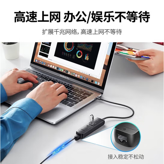 绿联50627 一拖四Type-C转RJ45千兆网卡+3口USB3.0集线器