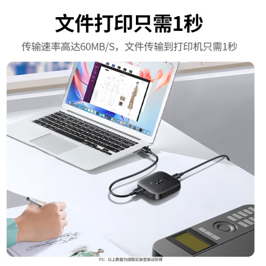 绿联25162 二进一出USB2.0打印机共享器