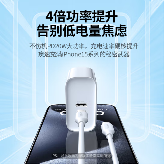 绿联25935 PD20W单C氮化镓快速充电器套装适用iPhone 15