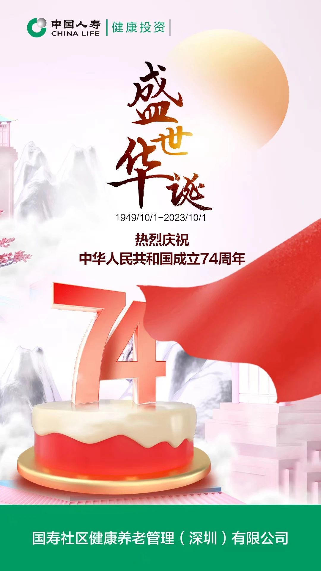 庆双节| 长者改编歌曲 赞国寿养老生活