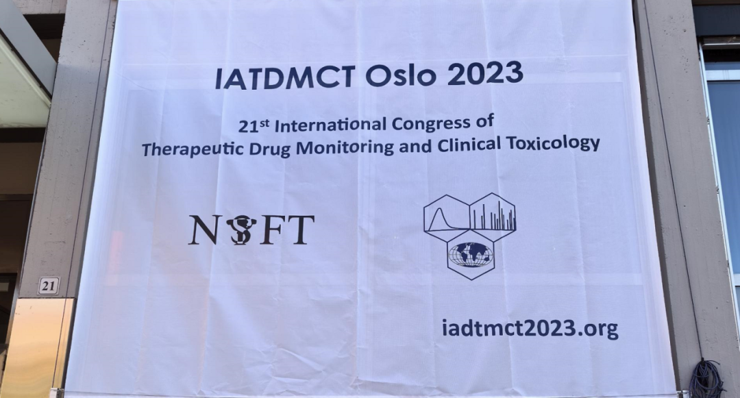 【IATDMCT会议回顾】第21届挪威国际TDM会议圆满结束，我们明年再聚～