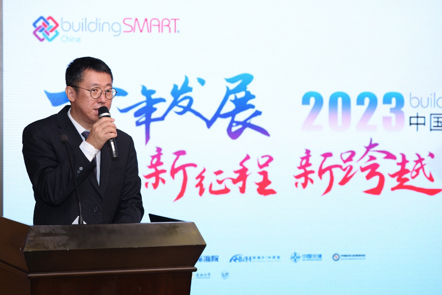 buildingSMART中国分部十周年年会顺利举行，于洁总经理出席会议并发表演讲