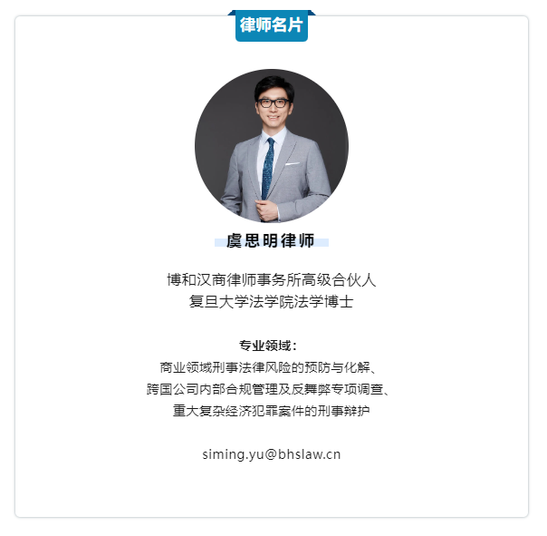 【资讯】虞思明律师受邀为香港大学法学院学生授课