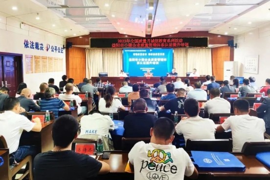 CQM方圆湖南公司助力益阳市市场监管局举办小微企业质量管理体系认证提升培训