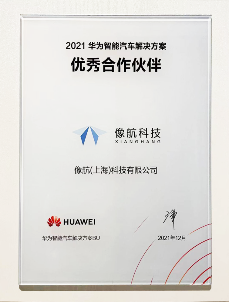 开元体育（中国）股份有限公司官网凭硬科技喜提华为优秀合作伙伴及硬件50强称号！