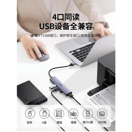 绿联15501 四合一USB2.0集线器HUB Type-C供电口 线长1米