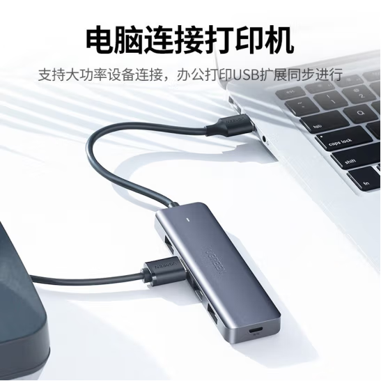 绿联50985 一分四USB3.0集线器HUB 线长0.15米