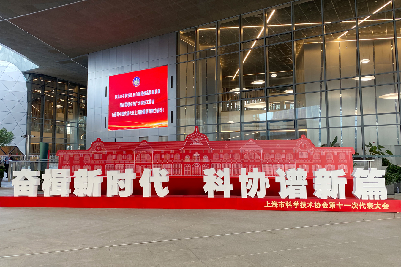 js6666金沙登录入口-官方入口刘城林以正式代表出席 上海市科协第十一次代表大会