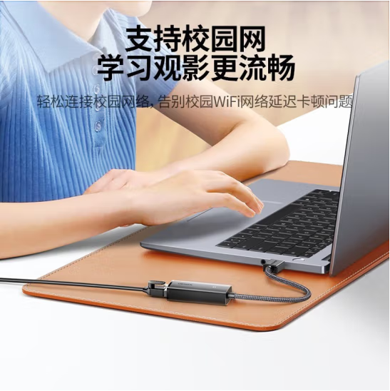 绿联15636 USB网卡（千兆）USB3.0编织线身